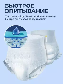 Подгузники-трусики для взрослых "EasyLife" серии "Adult Pants" Размер L (10 шт.)