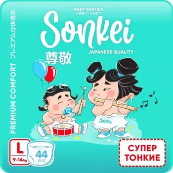 Подгузники-трусики SONKEI Super Thin детские L (9-14кг), 44 шт