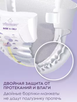 Подгузники Yokobaby Baby Diaper M, Размер 3, 5-10 кг, 62шт
