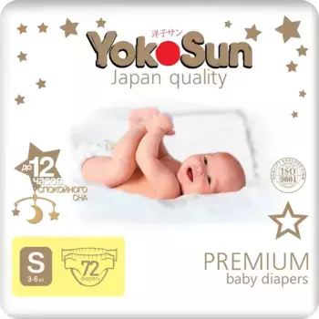 Подгузники YokoSun Premium S (3-6 кг) 72 шт