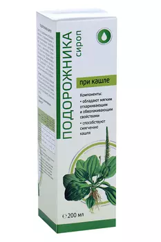 Подорожника, 200 мл, сироп