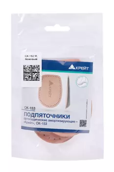 Подпяточник Крейт амортизирующий СК-153 бежевый р M