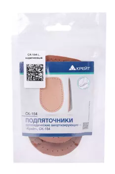 Подпяточник Крейт амортизирующий СК-154 р L, коричневый