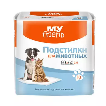 Подстилки My Friend д/животных 10 шт