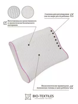 Подушка с эффектом памяти Био Текстиль "Орто Д" Размер 35*22*3,5/5,5