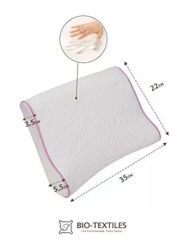 Подушка с эффектом памяти Био Текстиль "Орто Д" Размер 35*22*3,5/5,5