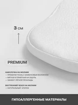 Подушка с эффектом памяти PandaHug - Вaby 0+ 24*24*3 + наволочка