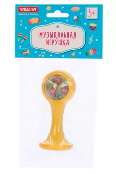 Погремушка Стеллар Музыкальная игрушка (01525)