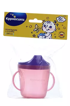Поильник Курносики с ручками, 200 мл, (17003)