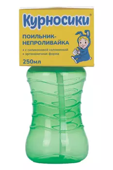 Поильник-непроливайка Курносики с соломинкой, 250 мл, (17016)