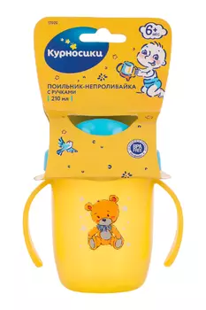 Поильник-непроливайка Курносики Зверята с ручками 210 мл