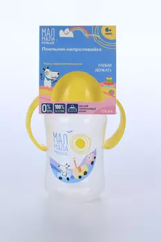 Поильник-непроливайка Мал Мала Меньше (6+), 270 мл