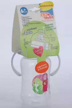 Поильник-непроливайка Пома с ручками мечта с 6 мес с силиконовым спаутом белый (3214), 270 мл