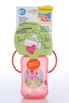 Поильник-непроливайка Пома с ручками мечта с 6 мес с силиконовым спаутом красный (3214), 270 мл