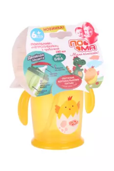 Поильник-непроливайка Пома с трубочкой, 180 мл