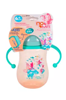 Поильник Пома непроливайка с 6 мес оранжевый (2714), 280 мл