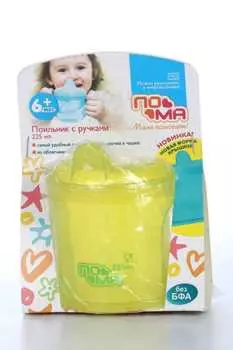 Поильник ПоМа с ручками с 6 мес, 225 мл, (1614)