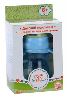 Поильник Рома+Машка со съемными ручками/трубочкой 280 мл голубой