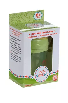 Поильник Рома+Машка со съемными ручками/трубочкой 280 мл зеленый