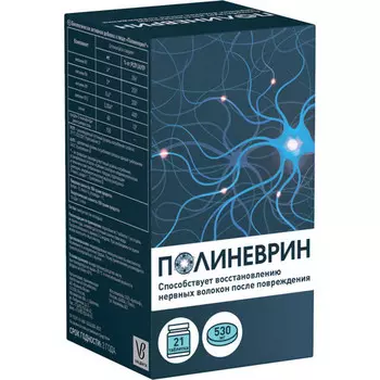 Полиневрин, 530 мг, 21 шт, таблетки