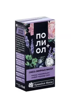 Полиол Крымские масла смесь эфир масел лаванда/шалфей/кориандр/роза спрей 10 мл