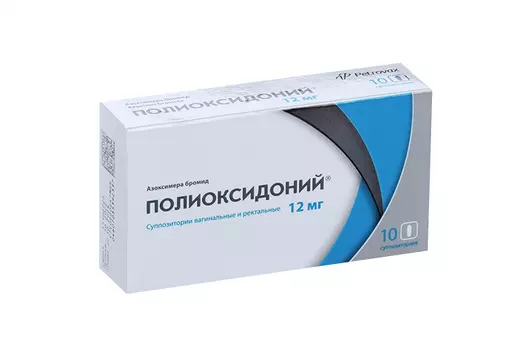 Полиоксидоний 12 мг, 10 шт, суппозитории ректальные