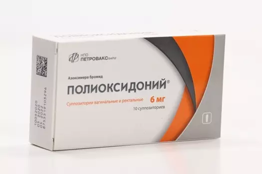 Полиоксидоний 6 мг, 10 шт, суппозитории ректальные
