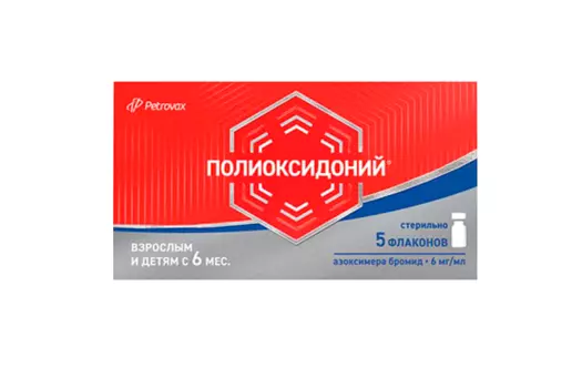 Полиоксидоний 6 мг/мл, 5 шт, раствор для инъекций и местного применения