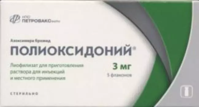 Полиоксидоний для инъекций 3 мг, 5 шт, лиофилизат для приготовления инъекционного раствора