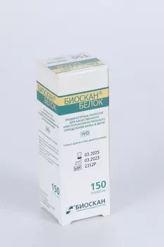 Полоски БИОСКАН-БЕЛОК индикаторные д/качественного/полуколичественного определения белка в моче, 150 шт