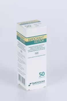 Полоски БИОСКАН-БЕЛОК индикаторные д/качественного/полуколичественного определения белка в моче, 50 шт