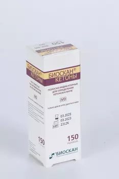 Полоски БИОСКАН-КЕТОНЫ индикаторные д/определения кетонов в моче, 150 шт