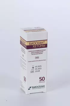 Полоски БИОСКАН-КЕТОНЫ индикаторные д/определения кетонов в моче, 50 шт