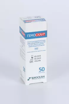 Полоски ГЕМОСКАН индикаторные д/определения скрытой крови эритроцитов/гемоглобина в моче, 50 шт
