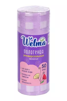 Полотенца Welma универсальные, 50 шт, фиолетовые