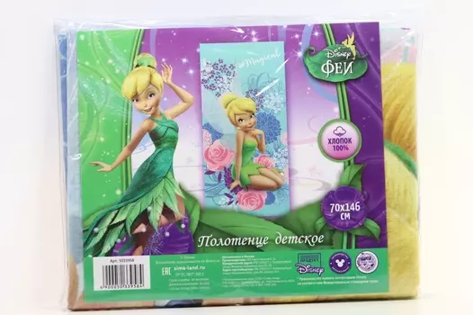 Полотенце "Феи" 70х146 см, 100% хлопок 160гр/м2