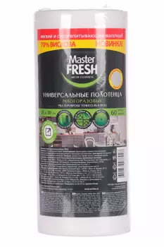 Полотенце MASTER FRESH эконом универсальное 25х30 см в рулоне 60 шт