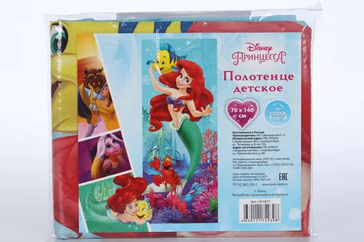 Полотенце Принцессы Ариель 70х146 см 100% хлопок 160гр/м2