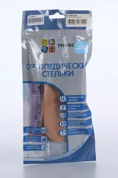Полустельки Тривес ортопедические д/закрытой обуви снабжены пяточным амортизатором р 36, (СТ-204)