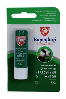 Помада Барсукор гигиен с барсучьим жиром, 3,5 г
