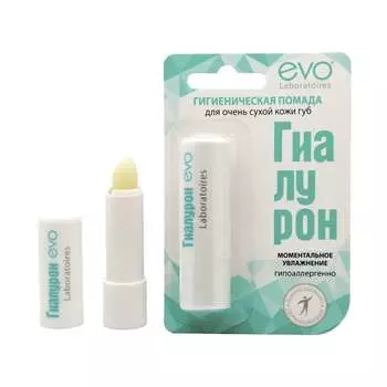 Помада д/губ Эво Гиалурон, 2,8 г