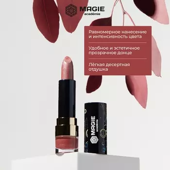 Помада для губ Magie academie тон 12 Red onyx перламутровая с увлажняющим эффектом 3,7г