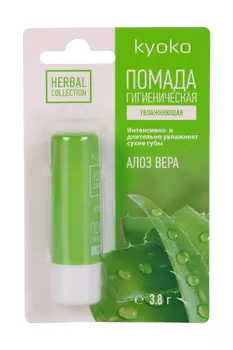 Помада Киоко гигиен Алоэ, 3,8 г