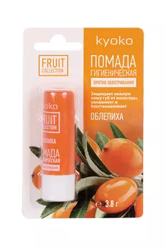 Помада Киоко гигиен Облепиха, 3,8 г