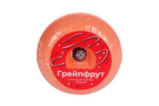 Пончик д/ванны Fabrik cosmetology Грейпфрут бурлящий с пенкой, 120 г
