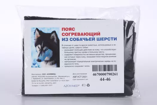 Пояс AZOVMED согревающий из собачьей шерсти круговой р 44-46