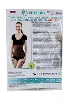 Пояс (бандаж) Интекс мед эластич согрев альпака р 4