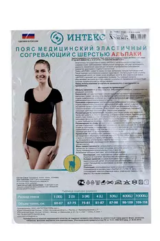 Пояс (бандаж) Интекс мед эластич согрев альпака р 1