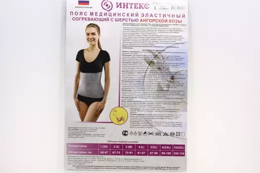 Пояс (бандаж) Интекс мед эластич согрев ангора р 4