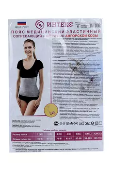 Пояс (бандаж) Интекс мед эластич согрев ангора р 2